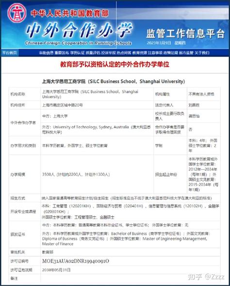 高校中外合作办学有哪些模式？学生该如何选择？_项目