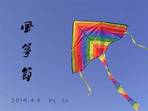 风筝节|摄影|风光摄影|CoYonfeg - 原创作品 - 站酷 (ZCOOL)