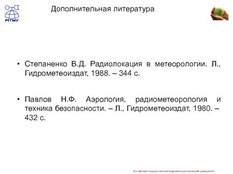 Методы зондирования окружающей среды