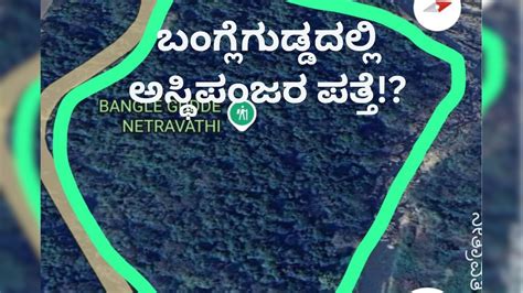 Dharmasthala Case: ಬಂಗ್ಲೆಗುಡ್ಡ ಕಾಡಿಗೆ ಹೊಕ್ಕ ಅರ್ಧ ಗಂಟೆಯಲ್ಲೇ ಮೂಳೆಗಳು ...