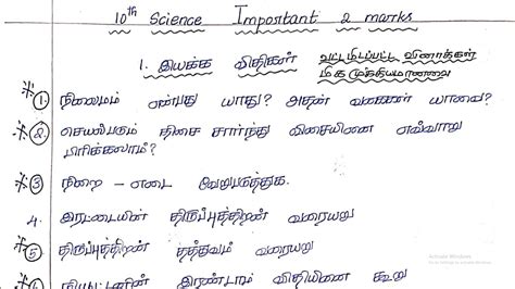 10th Science (Physics) Public Exam Important Unit Wise 2, 4 & 7 Marks ...