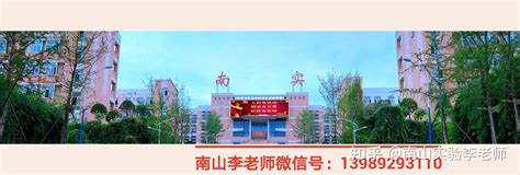 绵阳南山中学实验学校2022年（2023届）高三复读（补习）班招生公告 - 知乎