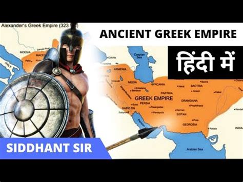 Ancient Greek Empire -- How did it collapsed? -- Ancient History Video ...