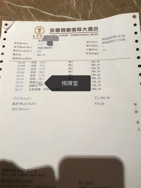 你能把酒店水单模板发给我吗？谢谢！472322278@qq.com-