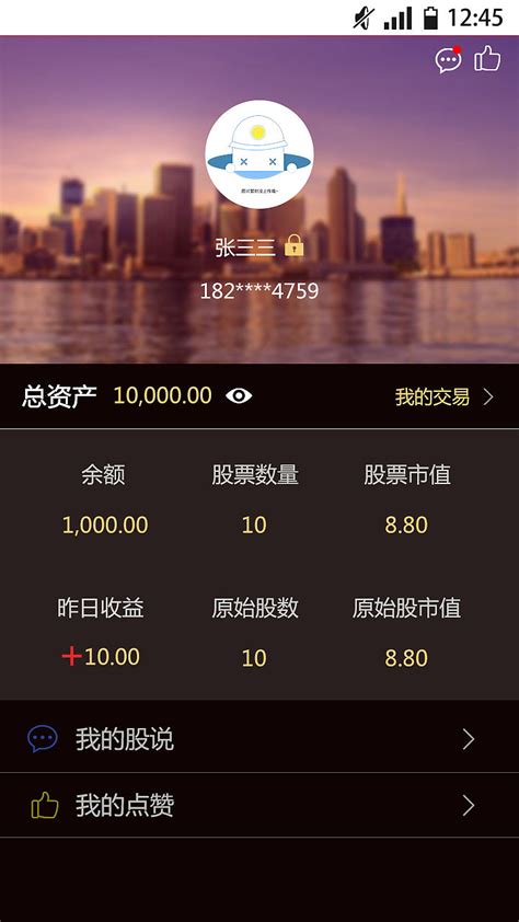 股票金融App界面IOS 14 UI设计模板下载下载_颜格视觉