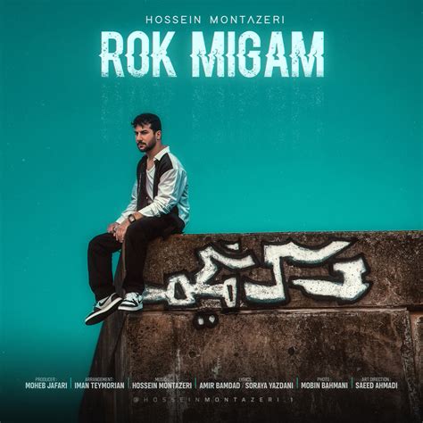 Hossein Montazeri Rok Migam | Ø­Ø³ÛŒÙ† Ù…Ù†ØªØ¸Ø±ÛŒ Ø±Ú© Ù…ÛŒÚ¯Ù…