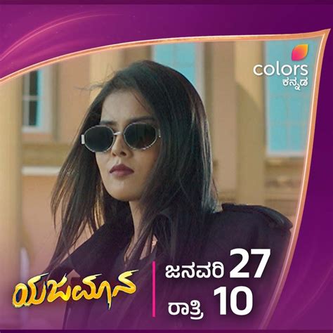 Yajamana Serial: The New Chapter on Colors Kannada After Bigg Boss