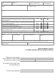Image result for Checklist for Questionnaire Example