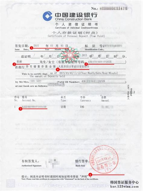 韩国签证存款证明模板_韩国签证代办服务中心