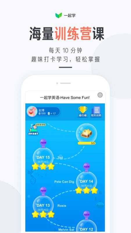 一起学app电脑版-一起学电脑版下载 v3.7.6.1024--PC6电脑版