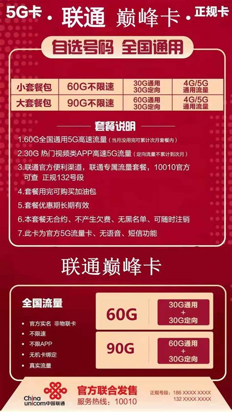 大中华香港上网卡-境外联通流量卡-手机电话卡批发-魅力通信