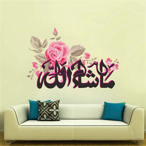 Wall Attraction Mashallah with Flower Islamic Wall Sticker Islamic ...