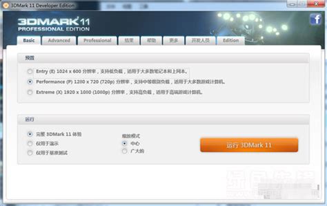【3dmark11特别版下载】3dmark11绿色特别版下载(含注册码) 中文版-开心电玩