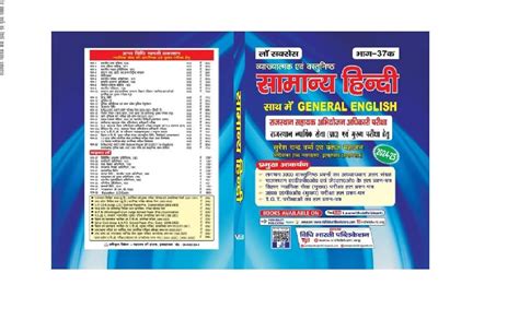 Comprehensive Guide for Rajasthan Sahayak Abhiyojan Adhikari Pariksha ...