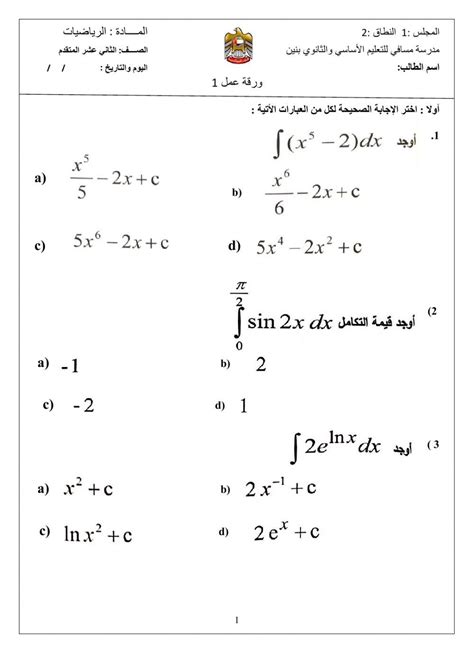 Image result for Grade 12 Math Revision