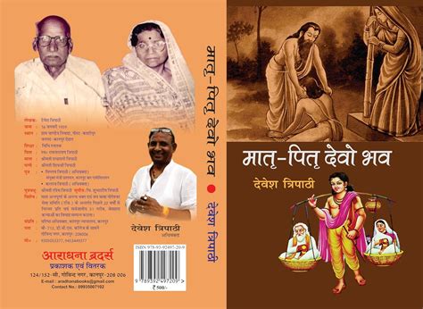 Buy MATR-PITR DEVO BHAV Book Online at Low Prices in India | MATR-PITR ...