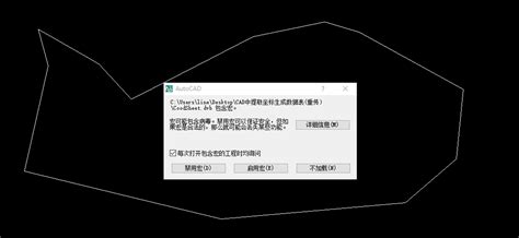 cad光标设置,cad光标设置在哪里-老毛桃winpe u盘