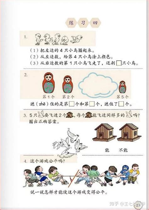 封面|沪教版小学三年级数学上册课本_沪教版小学课本