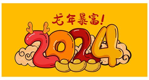 Dragon Zodiac Sign Happy New Year 2024 With Cloud Vector, Year Of The ...