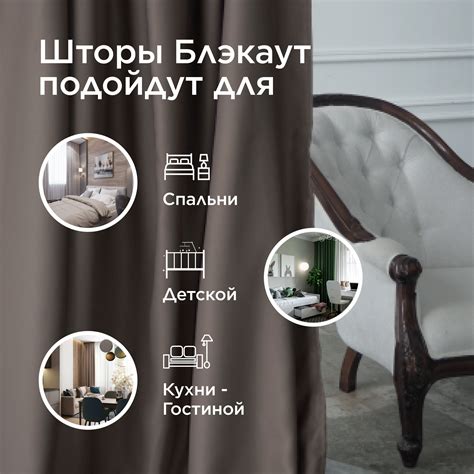 Комплект штор Блэкаут Blackout , 270х300см, серо-коричневый, Полиэстер ...