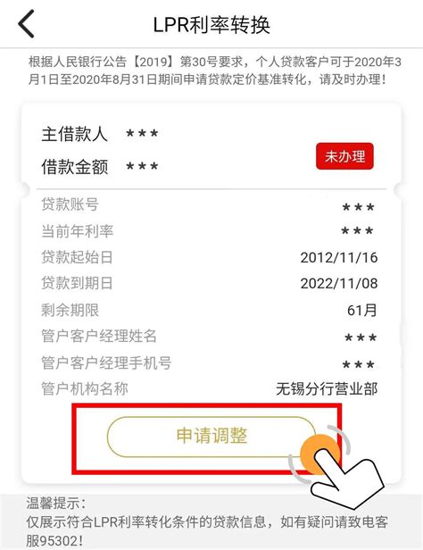 【普惠公告】南京银行个人贷款线上LPR转换功能来啦！-搜狐大视野-搜狐新闻