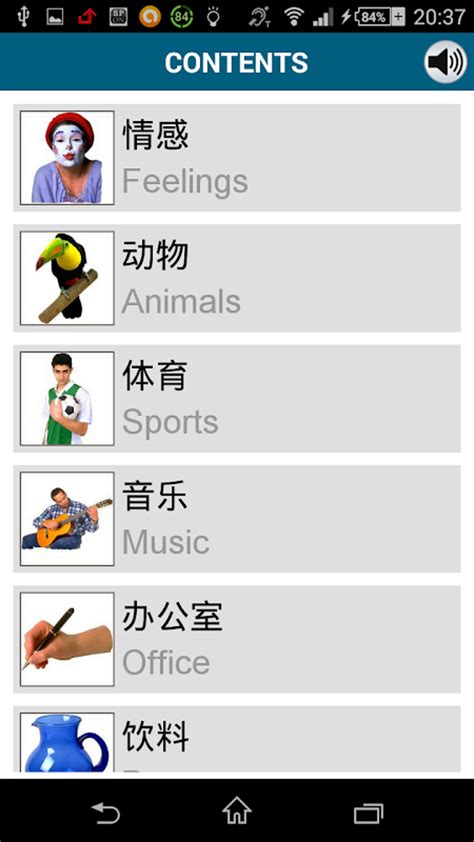 Chinese Language 的图像结果