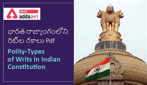 Polity study Notes -Types of Writs In Indian Constitution, Download PDF