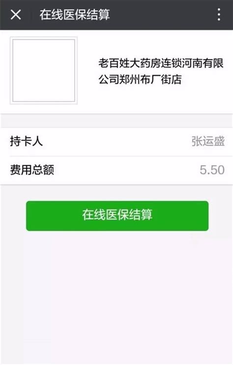 海淀这156家药店，不带医保卡也能刷码买药（附名单）_北京日报APP新闻