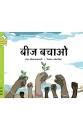 Pratham Books Lev 3 : Beej Bachao-Hindi