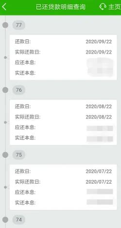 邮政银行app怎么查还款明细 邮政银行app查还款明细的方法_历趣