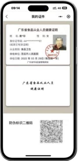 广州市花都区第二人民医院健康证办理流程(体检流程+预约电话+查询流程) - 广州慢慢看