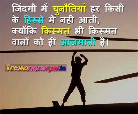 500+ स्टूडेंट मोटिवेशनल कोट्स इन हिंदी | Motivational Quotes in Hindi ...