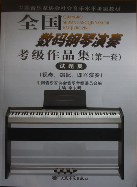 钢琴教学｜《中国音乐学院钢琴考级》五级A1练习曲,音乐,器乐,好看视频