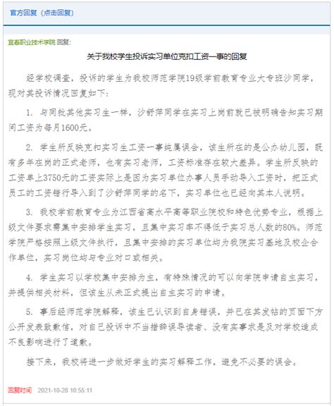 宜春某公司一财务虚套300余万工资被抓_刘某_报警_袁州区