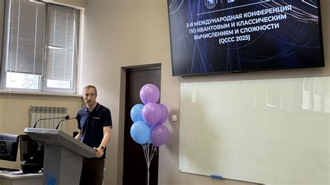 Квантовые и классические вычисления, машинное обучение: в КФУ ...
