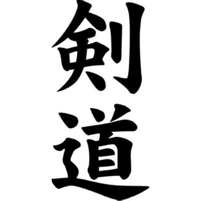 Japanese Kanji Kendo Symbol Graphic Car Truck | Ubuy India