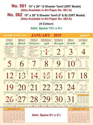 Monthly Calendars Online Printing | Vivid Print India - Get Your Jazzy ...
