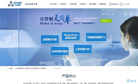 信自动化技术-深圳网站建设案例-营销型网站建设 - 鲍余网络