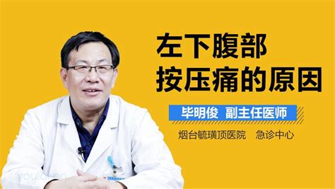 腹部疼苦按压视频腹部按压疼2022已更新今日更新