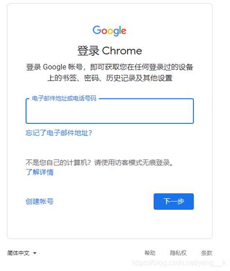 解决申请 Googl e账号填写电话号码不能验证的问题_sunny_day的博客-CSDN博客_谷歌邮箱注册手机号验证不了