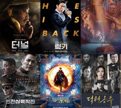 2018年韩国高分电影推荐