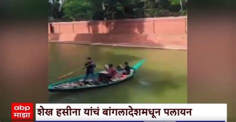 Bangladesh Special Report marathi news Sheikh hasina bangaldesh pm ...