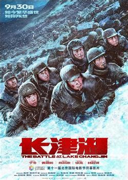 持续刷新纪录！《长津湖》上映第二天票房突破5亿 - 5GA影院