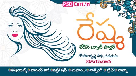 Beauty Parlour & Saloon Visiting Cards PSD Designs Telugu Download