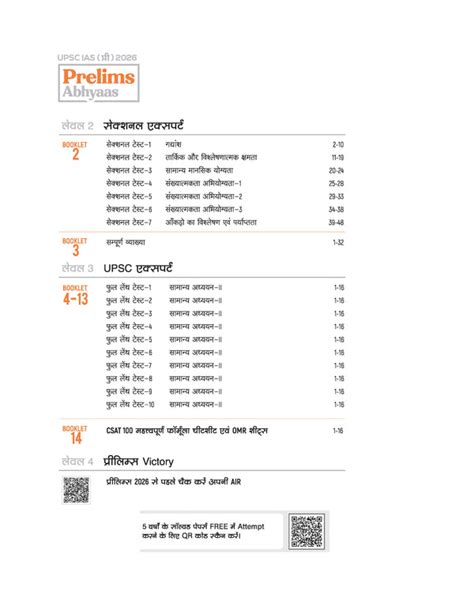 Best UPSC CSAT Paper 2 Test Series Book Hindi Medium 2026 – arihantbooks