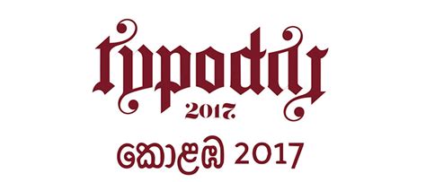 Typography Day 2017