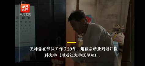 感动！89岁浙大退休教师拾荒3200多天捐助贫困生，他说“纯洁善良的人心是钱换不来的”