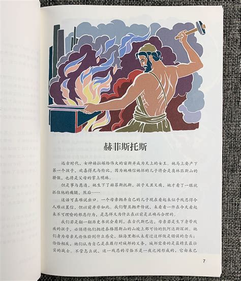 《希腊神话全集【全12册】》 - 淘书团
