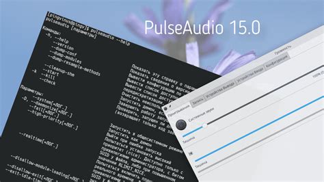 PulseAudio 15.0 Released with Support for LDAC and AptX Codecs ...