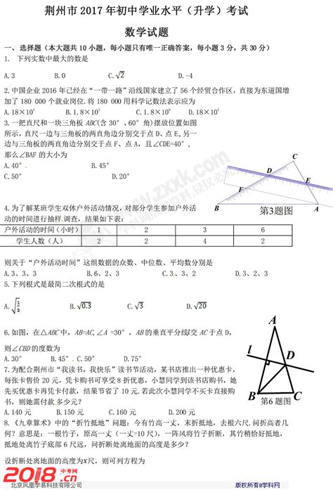 2022年100分单元过关检测荆州中考冲刺卷语文答案——青夏教育精英家教网——